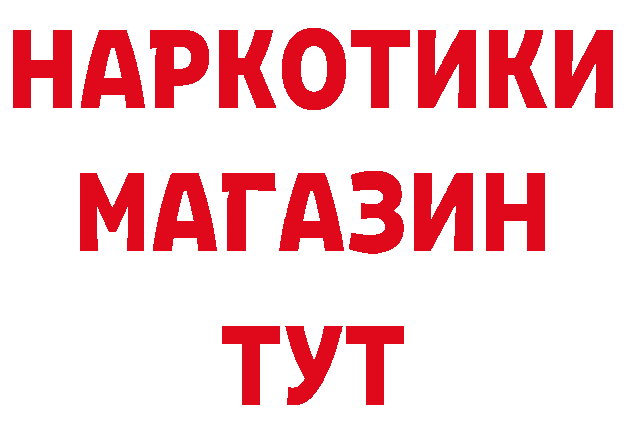 Бутират BDO 33% онион площадка omg Опочка